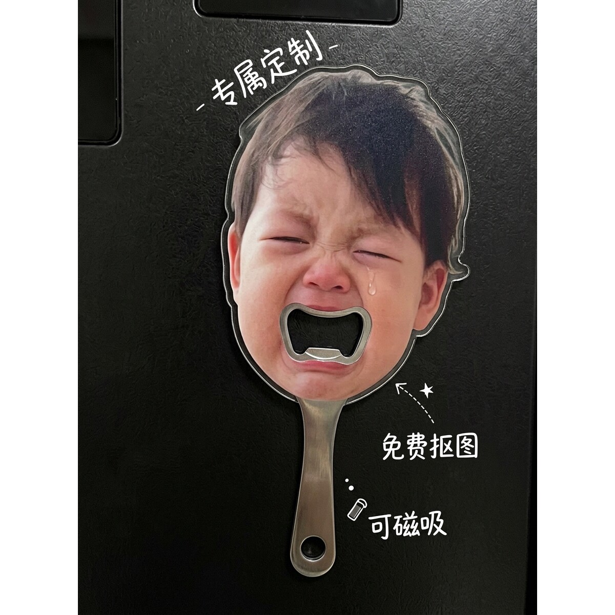 儿童哭脸开瓶器定制diy啤酒起子磁吸便携式瓶起子冰箱贴开酒工具