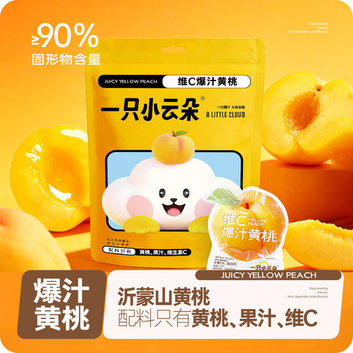 一只小云朵爆汁黄桃240g
