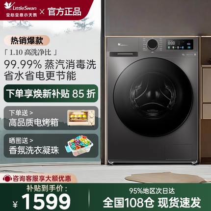 小天鹅滚筒洗衣机10/12KG大容量全自动家用洗烘脱一体TG098WDT