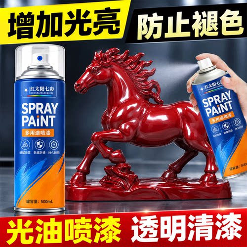 光油自喷漆透明清漆汽车家具木器亮光剂油漆保护漆专用金属防锈漆