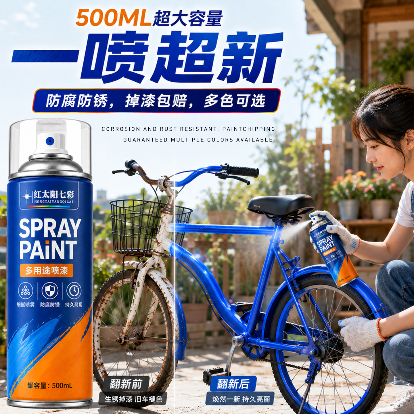 自行车翻新自喷漆山地车车架改色黑色白色金属防锈防腐专用自喷漆