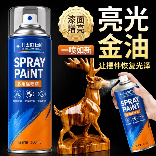 光油清漆自喷漆透明光油亮油汽车家具木器漆面光亮保护漆专用清漆