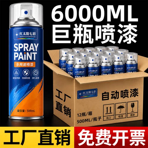 自喷漆整箱12瓶免除锈手摇喷漆防腐防锈漆汽车家具木器改色漆白色