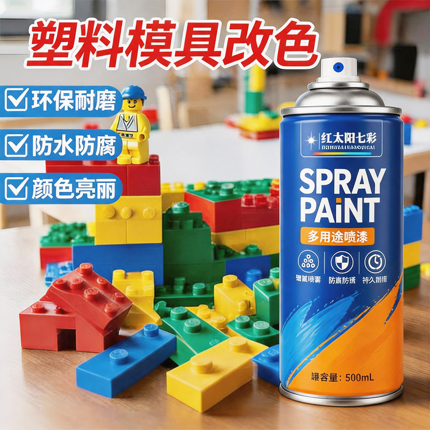 塑料玩具自喷漆塑料外壳模型改色翻新漆pvc塑料专用漆黑色白色漆
