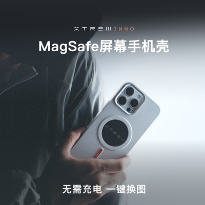 NFC智能投屏手机壳适用MagSafe