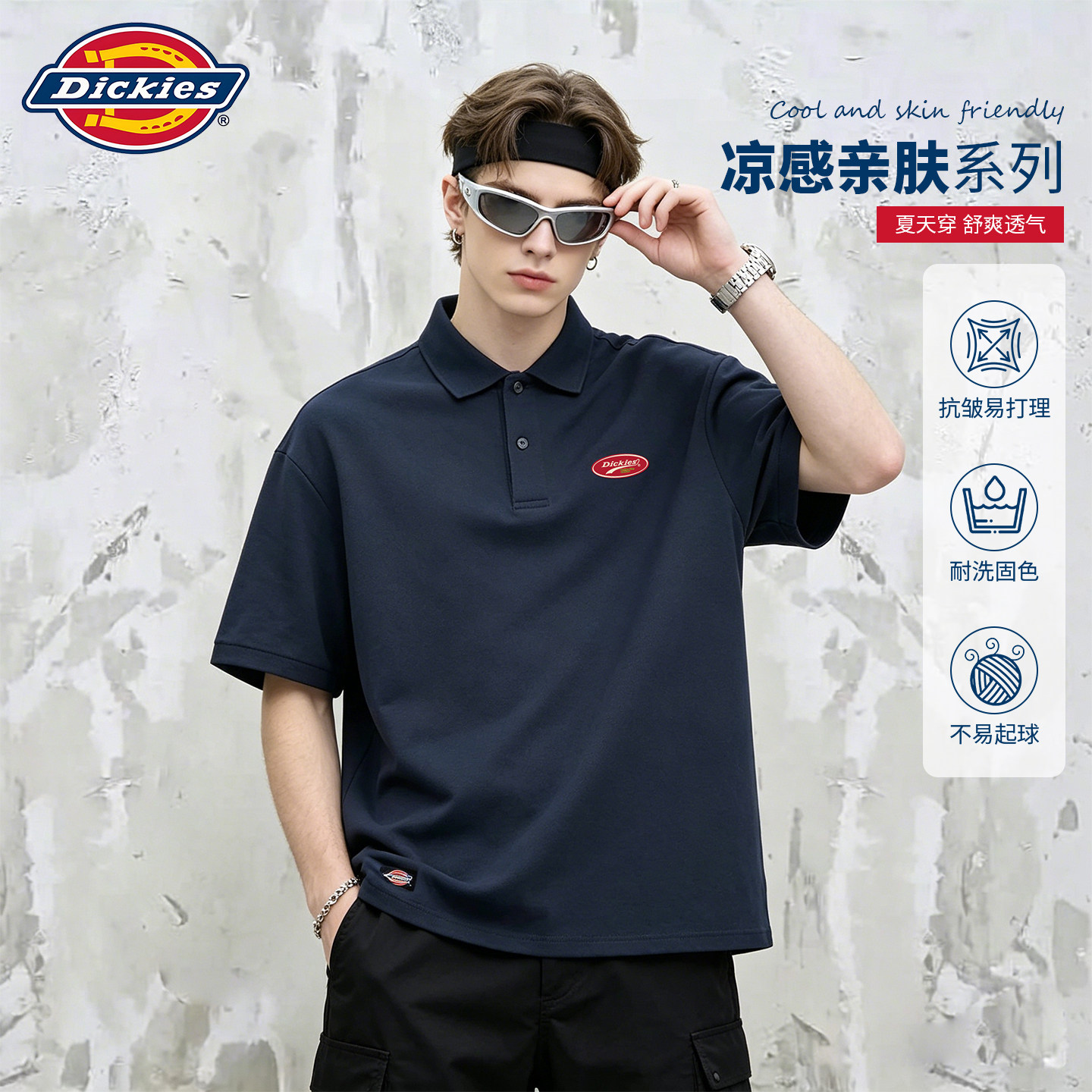 Dickies抗皱休闲透气POLO衫男2026夏季新款翻领重磅短袖潮牌t恤
