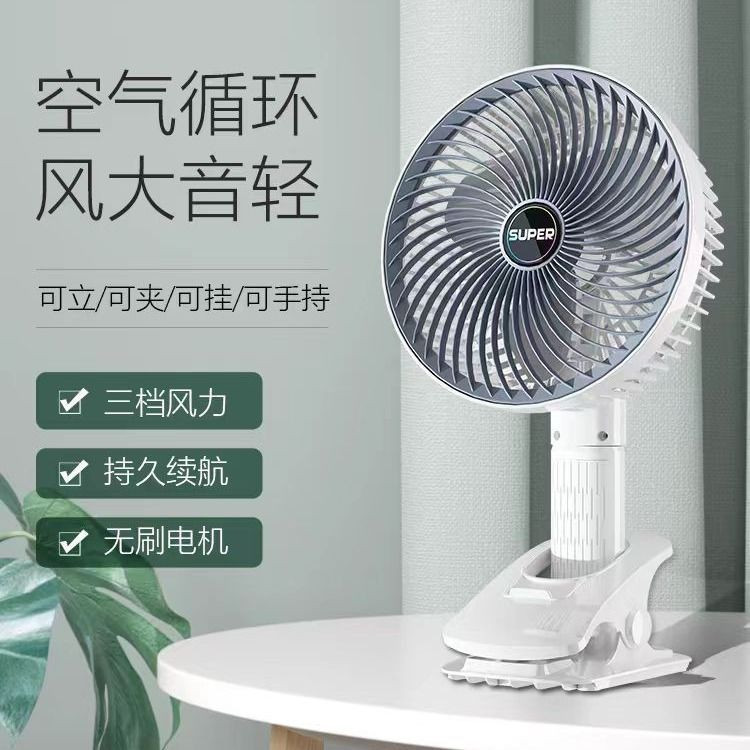 【下单立减20】多功能夹子风扇手持挂壁台式迷你小风扇户外露营