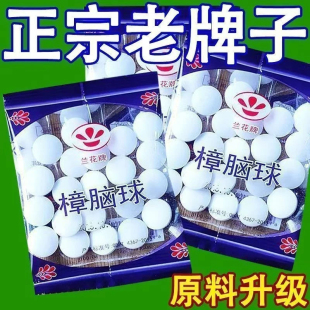 樟脑丸除味驱虫家用 防蛀衣橱用防潮蟑螂丸防霉老式 下单立减20
