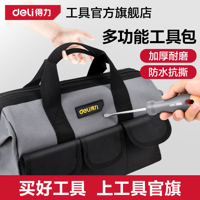 得力工具电工专用工具包维修安装收纳包大容量加厚耐磨帆布手提包图片