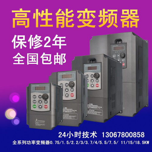 变频器风机c供水泵通用型三相380v220单相1.52.23.7.5.518.5kw泰