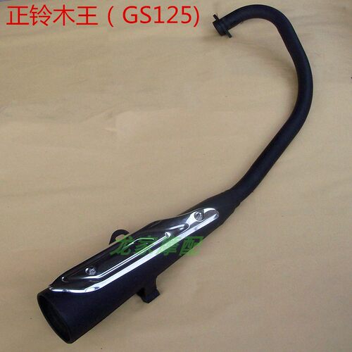 GS125铃ZJ木FK王HJ豪125z爵2A仿GS刀仔豪江益豪机车排气管消音器