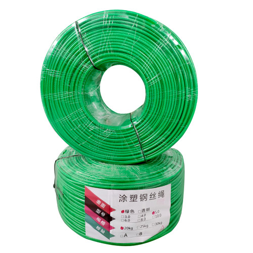 涂塑镀锌绿色钢丝绳包塑胶葡萄架带A皮软无铁丝百香果3456mm粗拉