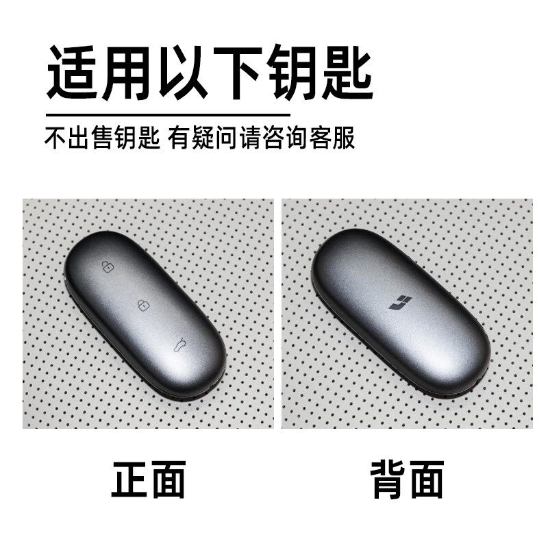 2025款新理想l6钥l匙套理车用钥匙包