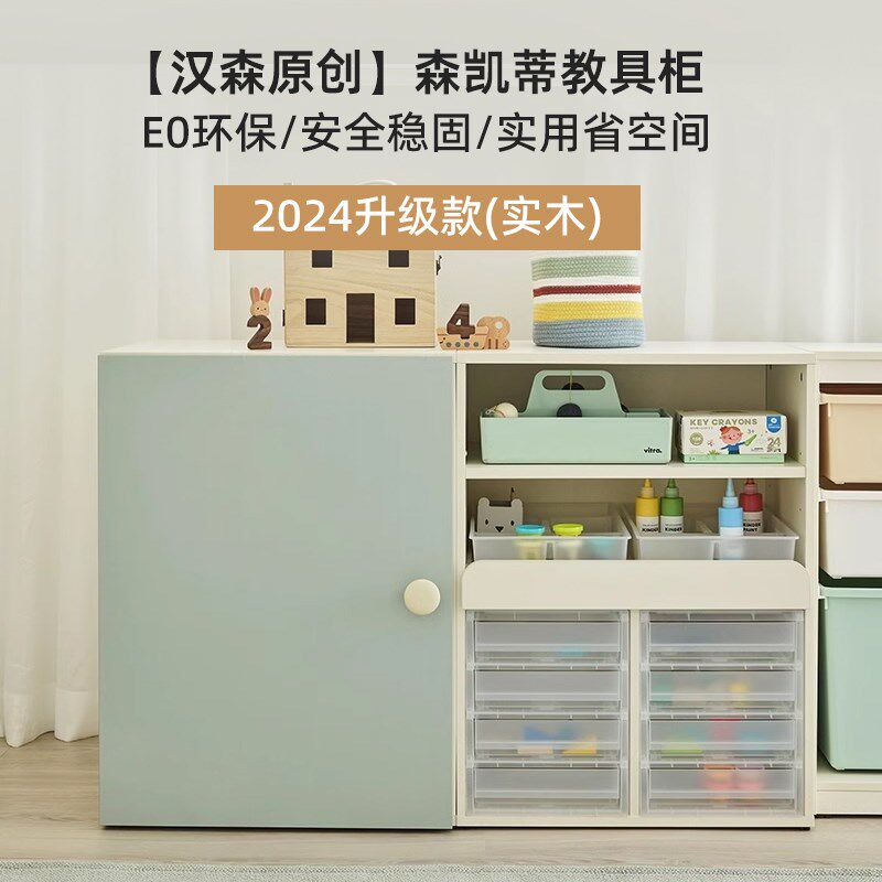 hanssem汉森实木书柜蒙氏学习教具柜儿L童储物矮柜现代宝宝收纳柜