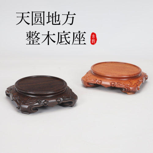 酸枝木圆形实木黑檀紫砂茶壶古z玩香炉奇玉石摆饰佛像花瓶盆景底