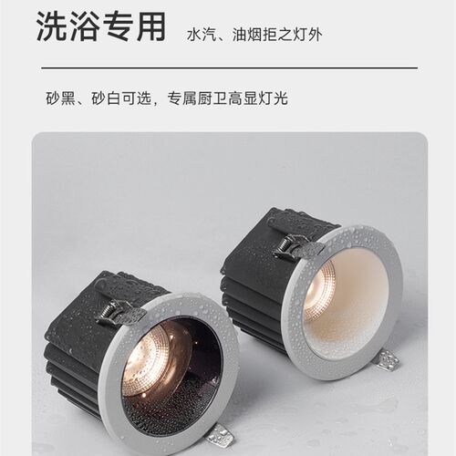 IP44防水筒灯卫生间浴室厨房干区湿区门头铝N扣板防眩光防雾天花
