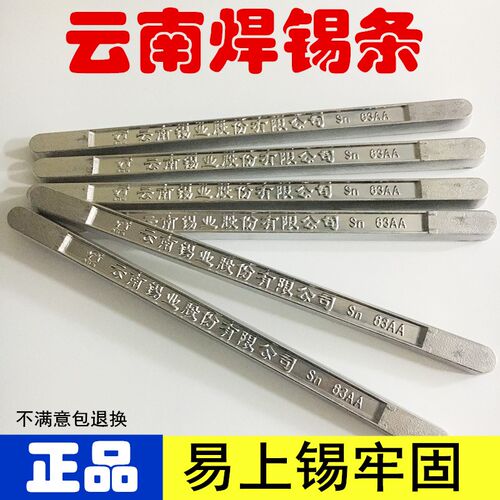 63A%高纯度低温家用电工荣y升锡条浸焊500g锡棒6337焊锡