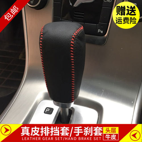 沃尔沃进口XC60真皮档把套09-1z0-11-12年款沃尔沃xc60挡位档杆套