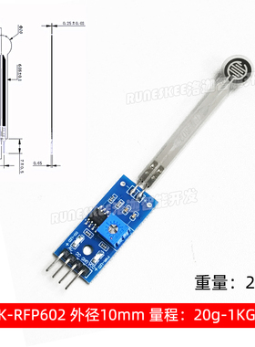 洛迦 FSR402 电阻式 柔性薄膜压力传感器力敏 RFP6T02称重感应模