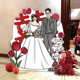 结婚礼迎宾牌ekt板海报卡通酒店门口大堂指示牌迎宾区布置人形立