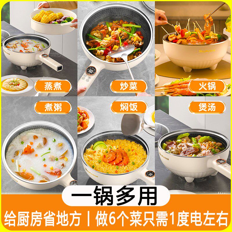 电炒锅多功e能一体式炒菜锅电锅蒸煮炒煎家用蜂窝不粘锅电火锅两