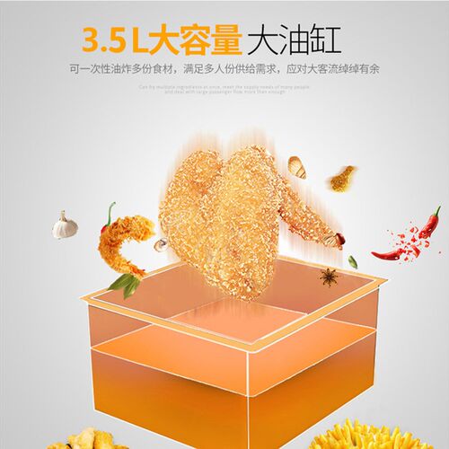3.5L油炸锅家用电炸锅炸串炉厨房薯条机 oil fryer makeTr machin