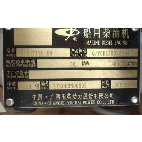 1广西玉林力股份有限公 玉司林D4T2C-68整机配件玉柴D4T1都动有