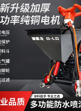 聚氨酯js防水涂料喷涂机全自动喷腻子多功能大功率电动YK11冷底油