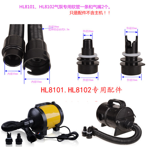 软管浪管+气嘴接头ZJ0818.xZJ021婚宴帐篷儿童城堡充气泵专用配件