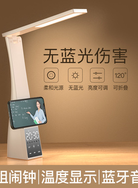 台灯闹钟智能夜灯一体多功能二w合一音乐学生充电专用2025新款音