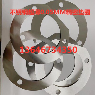 DIN988-M35*45M35*42M35*D47精密间隙配合调整超薄垫圈轴承平垫片