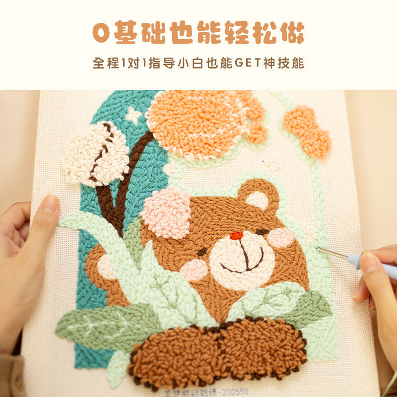 哈尼兔子毛线画戳戳绣diy手z工挂画材料包浪漫装饰画戳戳乐礼物