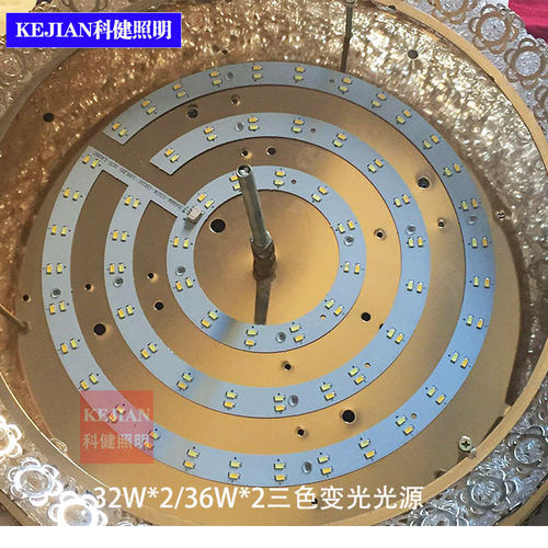 吸顶灯三色变光光源32*2q/36*2W三色变光灯板灯芯整套2B30C2B36C
