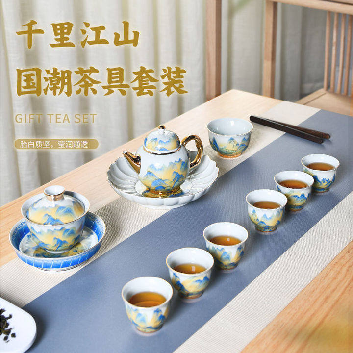 成艺陶瓷千里江山茶具壶盖碗茶套装商务整套功夫高档茶具茶杯家用