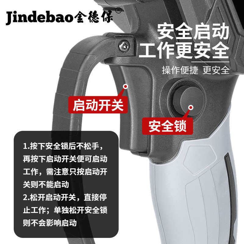 金德保6寸无刷手锯小电锯电伐木单手锯柴手持式充电式据链锯家用