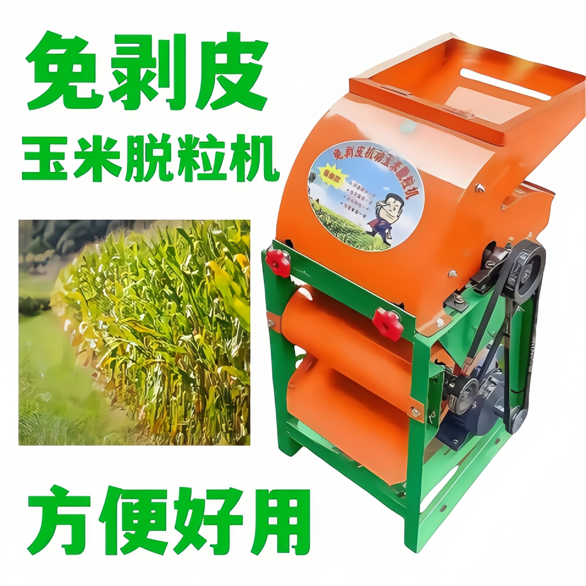 玉米脱粒机家用小型220v全自动包谷拔剥苞米玉米机打器脱粒机玉米