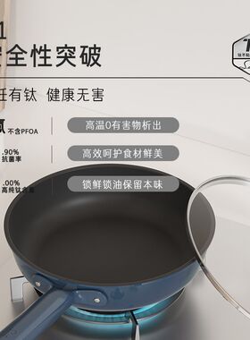 健康0涂层 钛平底锅加深牛排煎锅平底H不粘锅家用煎蛋烙饼小油炸