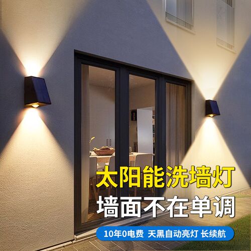 太阳能户外灯庭院景观装饰灯别墅B阳台花园围墙室外防水壁灯洗墙