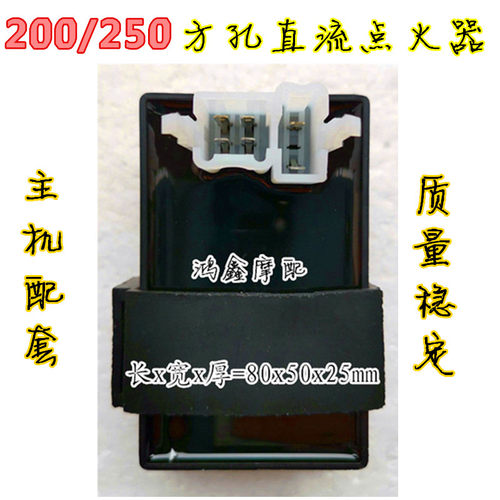 摩托车直流点火器150q-350cc通用 大功率自动进角三轮车专用
