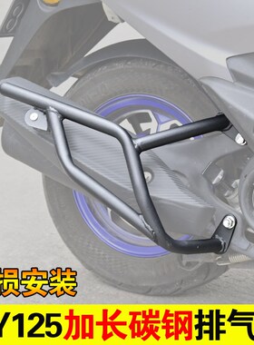 适用于铃a木UY125T/UE/UU排气护杠摩托车改装消声器防摔杠尾架支
