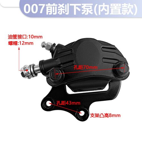电动车碟刹下泵h 新款A7 8 9四季星009刹车泵 联动双油管后制动泵