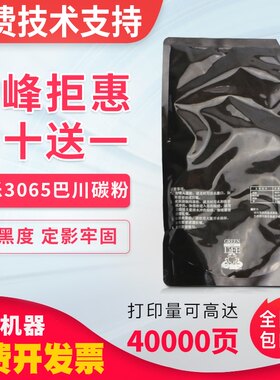 施乐IVa3065碳粉3070 4070 450i 286粉盒5070 2060 V3060 4000墨