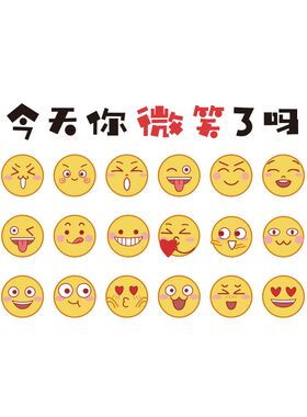 微笑了吗网红拍照区布置奶茶店装饰咖G啡氛围互动打卡背景墙贴画