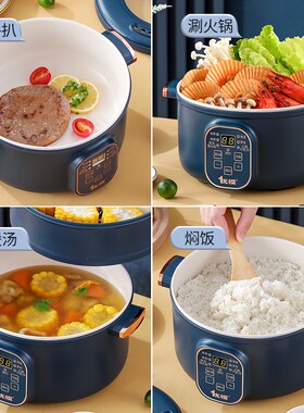 多功能电煮锅一体式陶瓷釉u电热锅学生宿舍泡面锅火锅煎煮蒸炒小