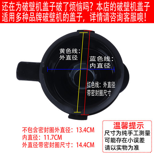 方奈优品FN-800多功能破壁机盖子料H理机杯盖加热豆浆机壶盖配件