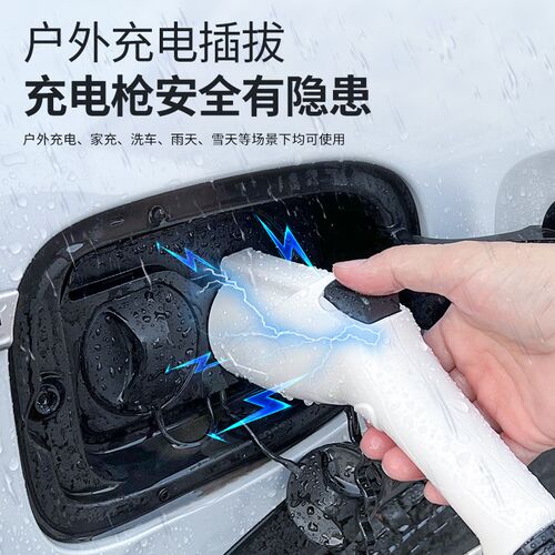 2025款c比亚迪唐L专用充电枪防雨罩防尘实用配件大全用品汽车