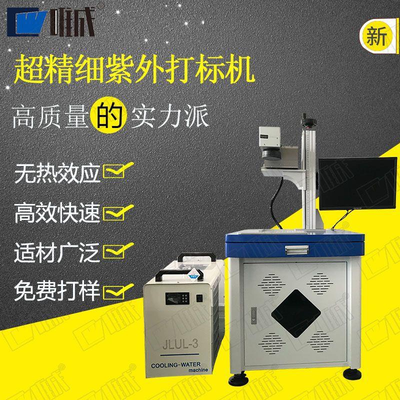 无尘全自动化激光打标机刻字机水杯手机壳瓶盖东莞激光打标机