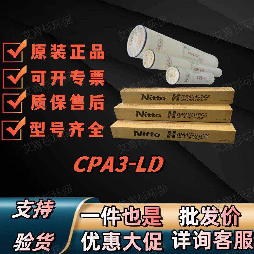 海德能ro膜反渗透膜低压低污染脱盐强型8寸原装反渗透膜