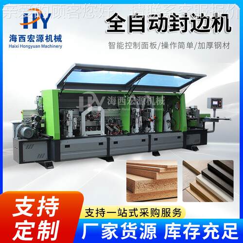 木工机用全自边机大型台式动封边设封备曲MT1000械直线封边修边一