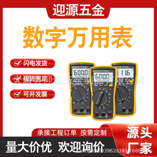 FLUKE福禄克F15B+/F17B+/F101/106/18B高精度数字万用表F17B+ IND